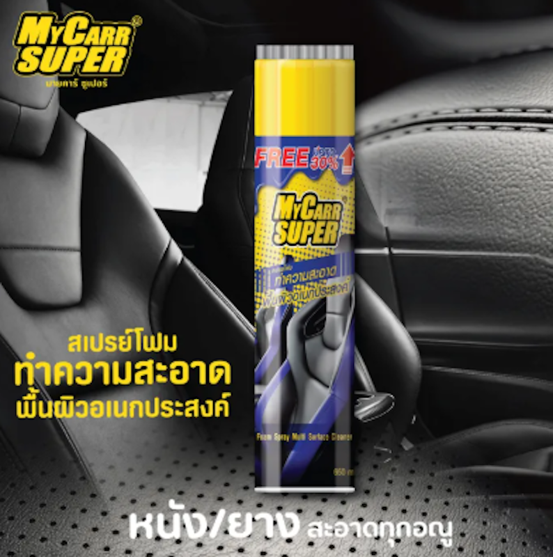 สเปรย์โฟมทำความสะอาดอเนกประสงค์ 2