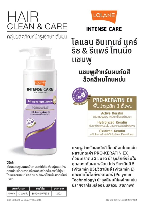 Intense Care Rich & Repair Toning Shampoo 2