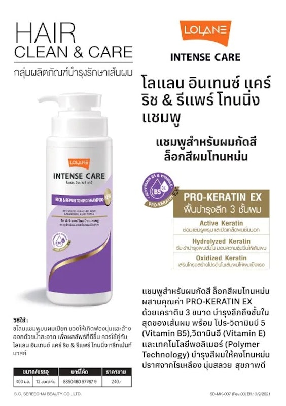 Intense Care Rich & Repair Toning Shampoo 2