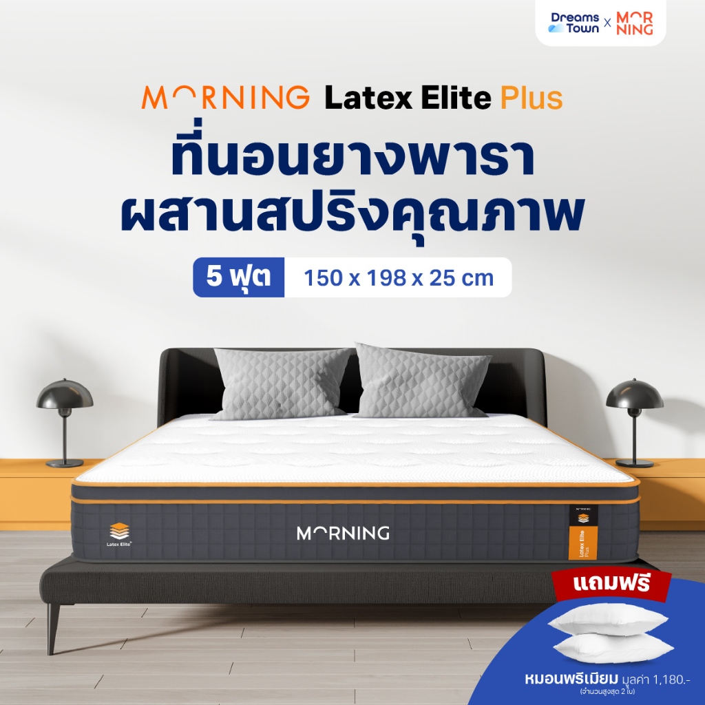 ที่นอนพ็อกเก็ตสปริงยางพาราไฮบริด 2 ชั้น รุ่น Latex Elite 2