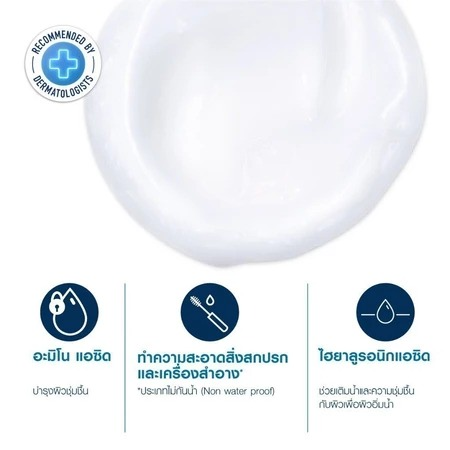 โฟมล้างหน้า Hydrating Cream To Foam Cleanser 2