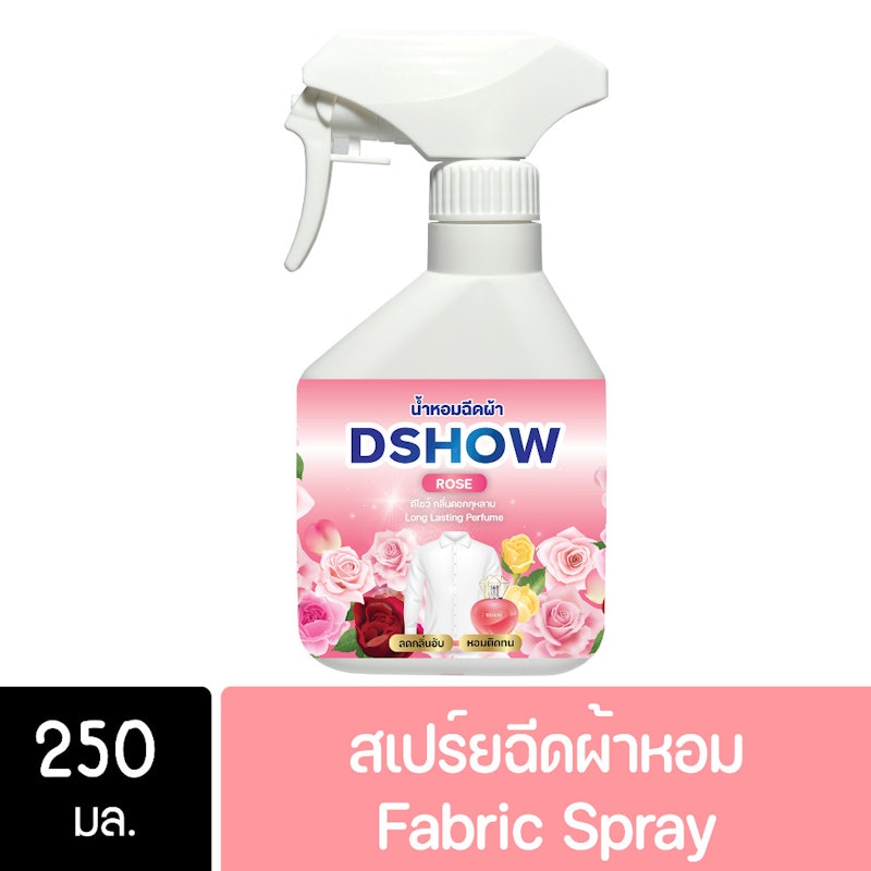สเปรย์ฉีดผ้าหอม 2