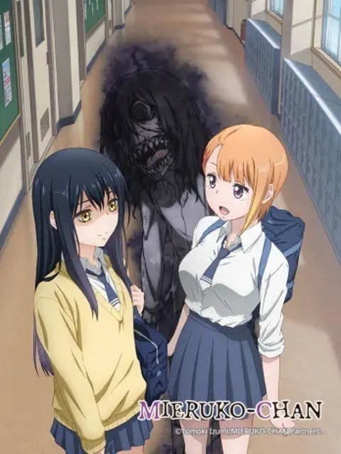  อนิเมะตลก มิเอรุโกะจัง ใครว่าหนูเห็นผี / สาวน้อยผู้เห็นวิญญาณ 1
