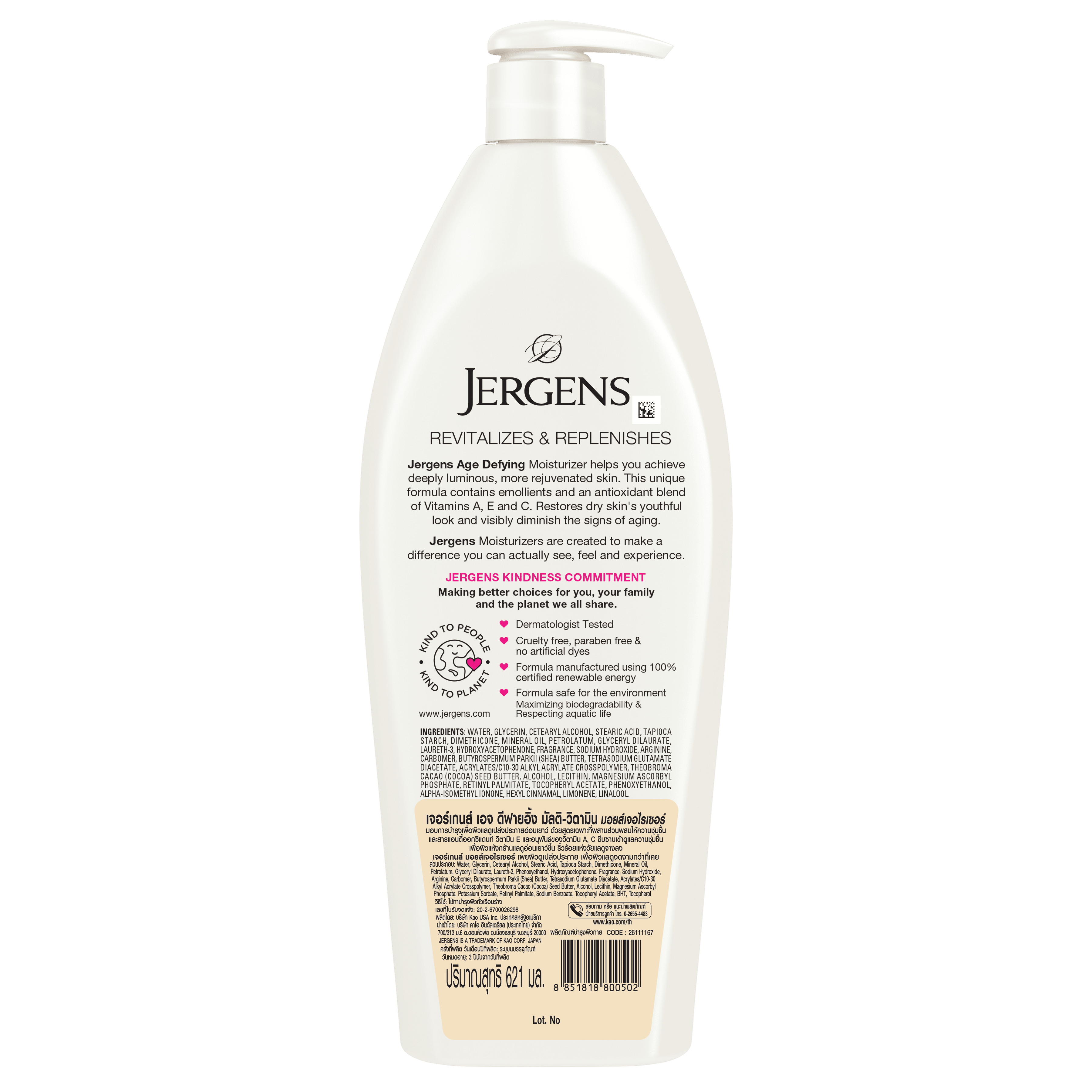 Age Defying Multi - Vitamin Moisturizer 2