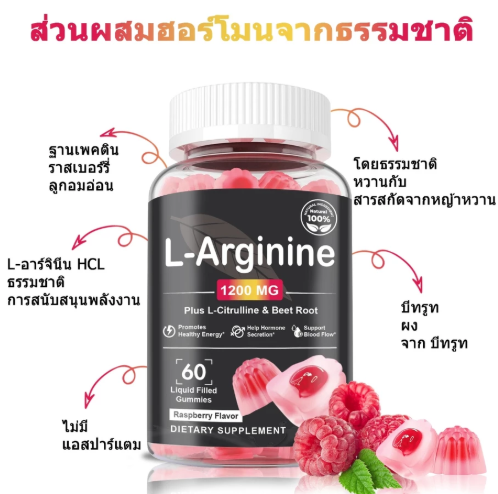L-Arginine Gummies Plus L-Citrulline & Beet Root 2
