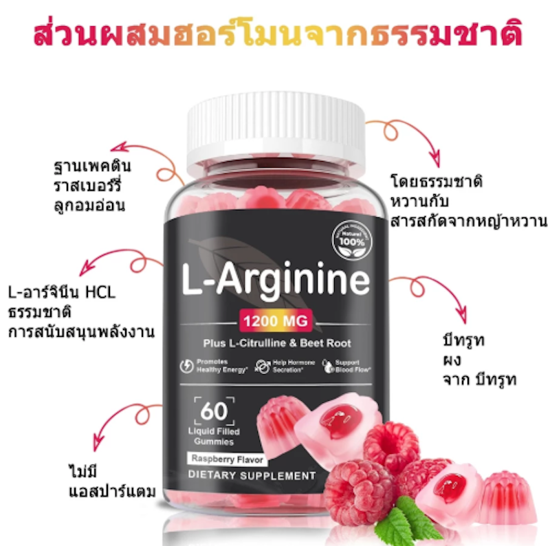 L-Arginine Gummies Plus L-Citrulline & Beet Root 2