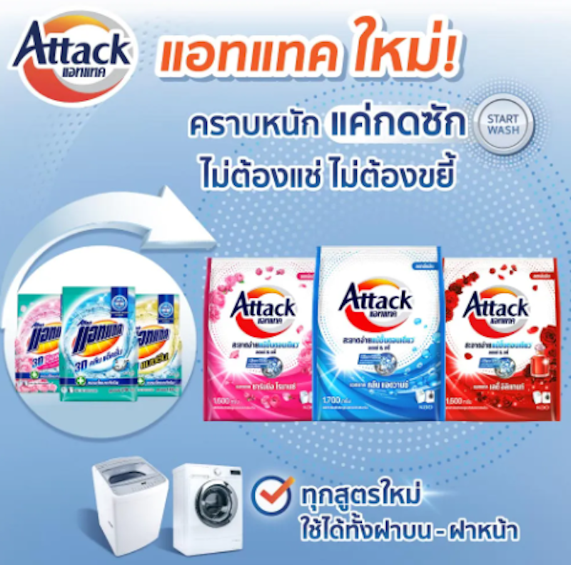 Clean Advance Concentrated Powder 2