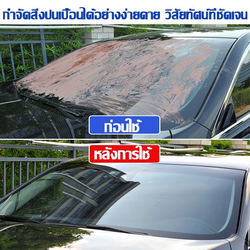สเปรย์โฟมทำความสะอาดกระจก 2