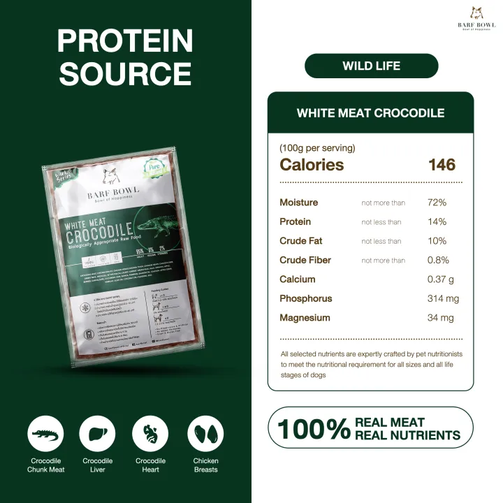 บาร์ฟสุนัข สูตรจระเข้ผสมไก่ White Meat Crocodile 3
