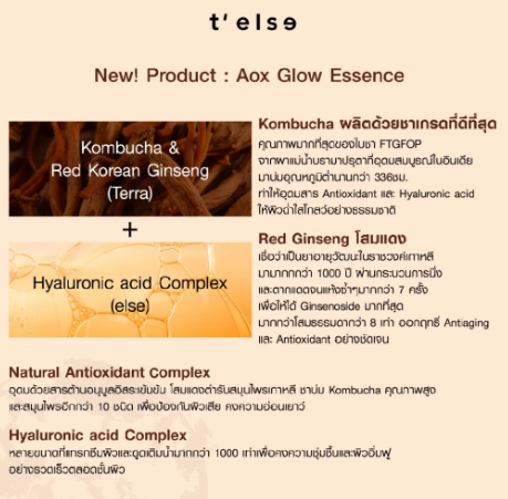 Aox Glow Essence 2