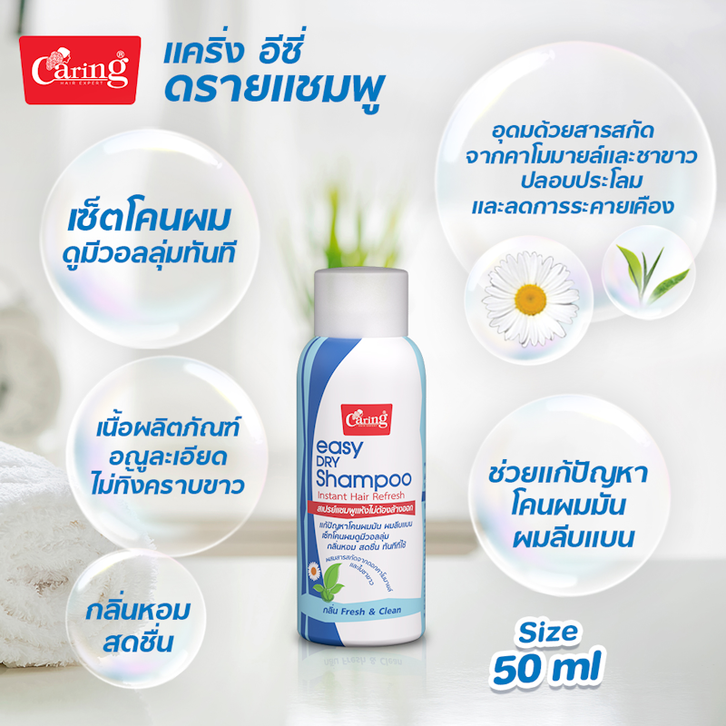 Easy Dry Shampoo 3