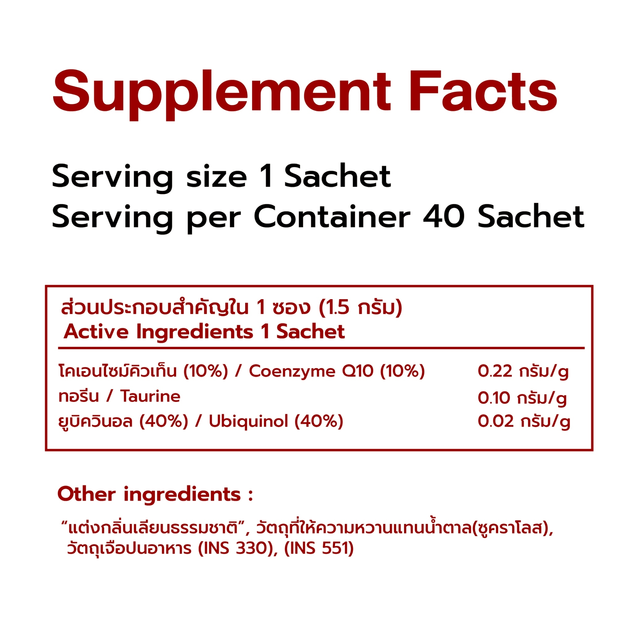 Coenzyme Q10 Ubiquinol ผลิตภัณฑ์เสริมอาหาร 3