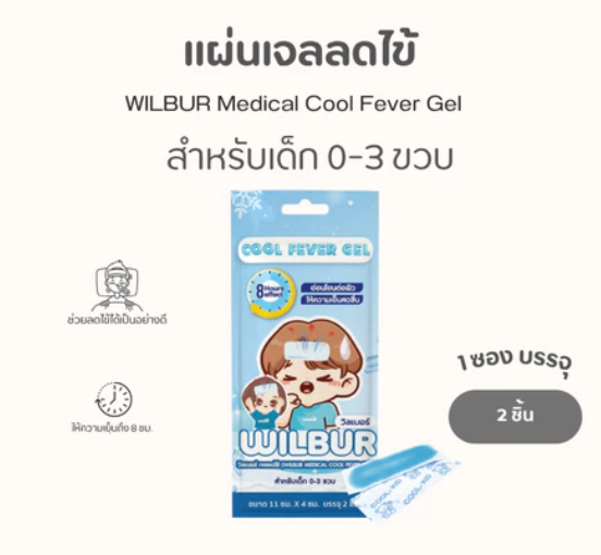 Medical Cool Fever Gel 2