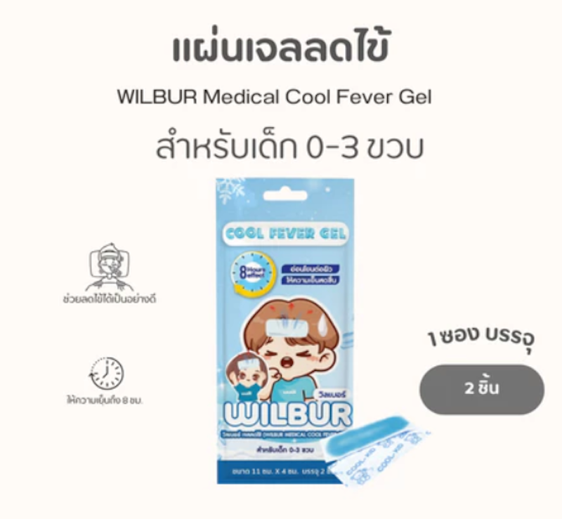 Medical Cool Fever Gel 2