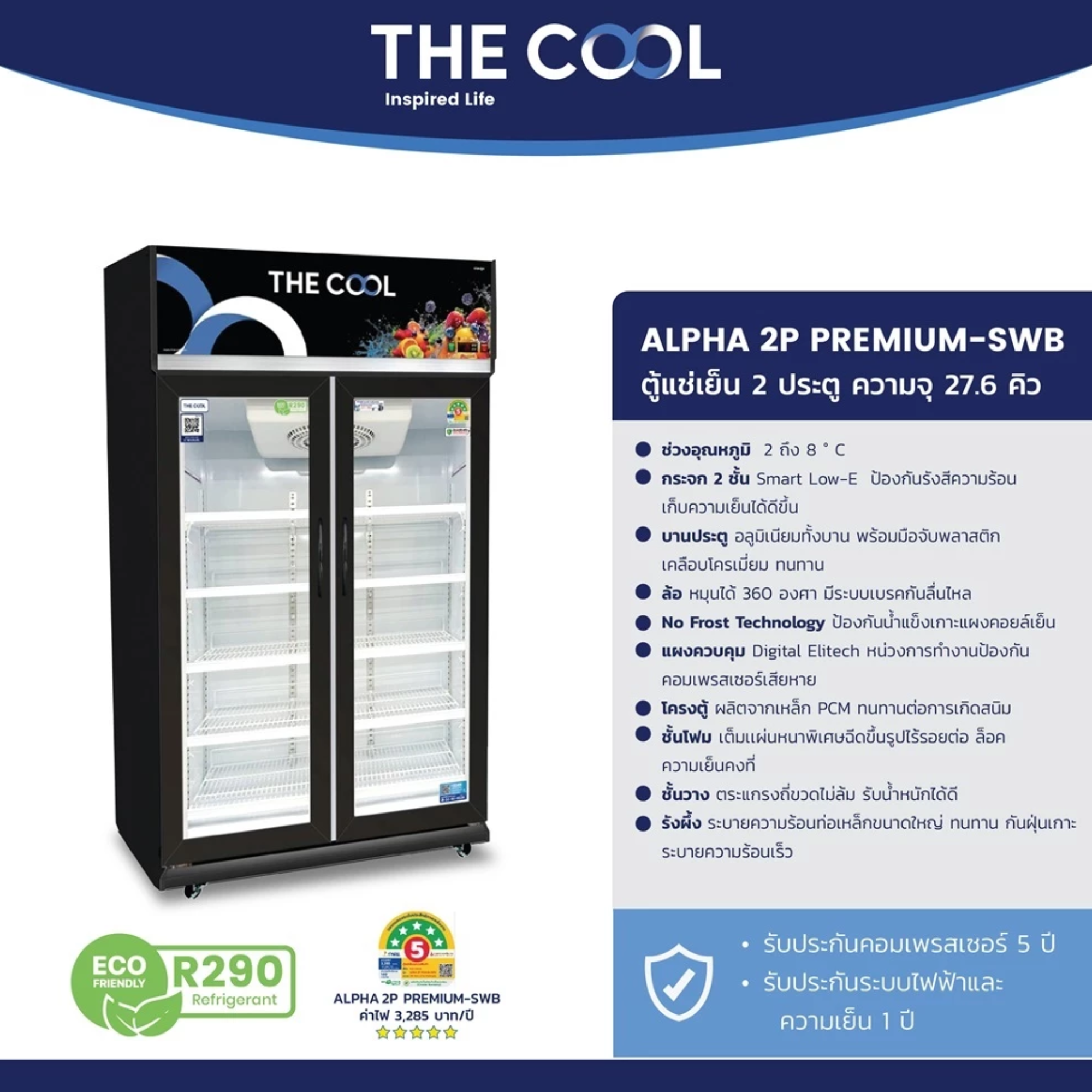 Alpha 2P Premium - SWB 2