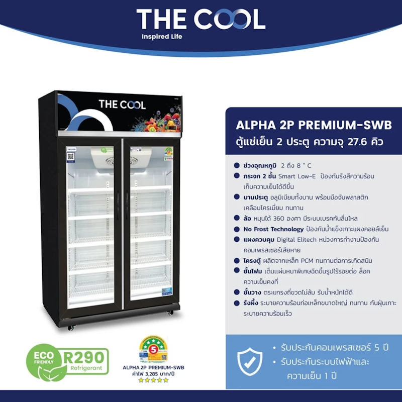 Alpha 2P Premium - SWB 2