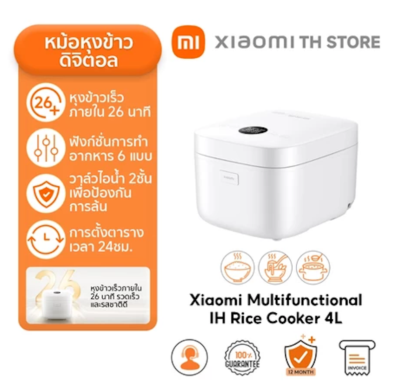 Multifunctional IH Rice Cooker 2