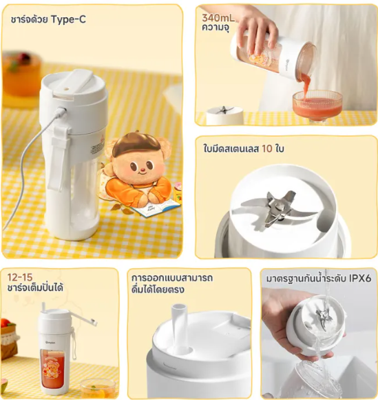 เครื่องปั่นพกพาไร้สาย  2