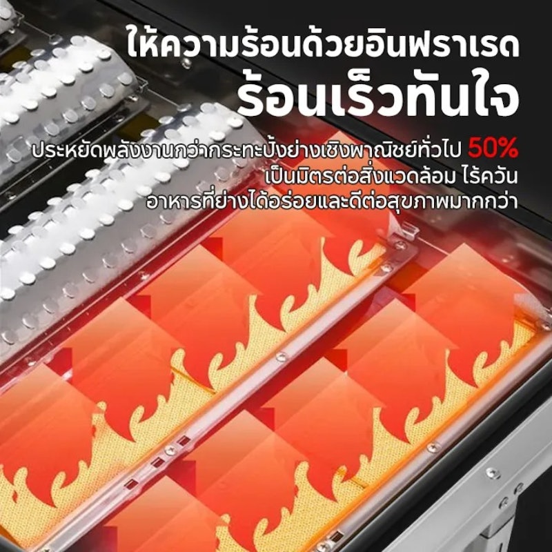 เตาย่างแก๊สไร้ควัน 2
