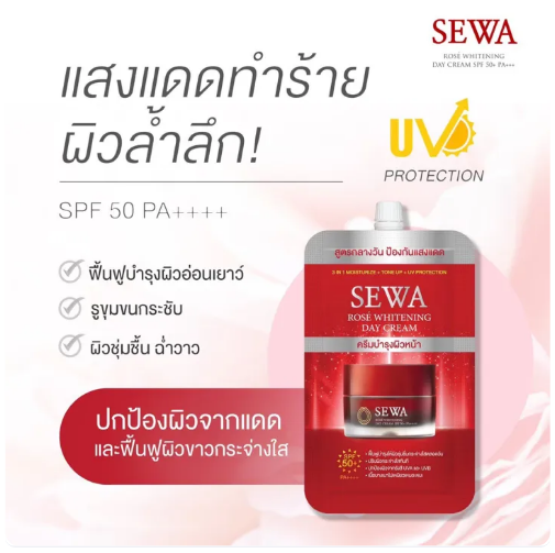 Rose Whitening Day Cream  2