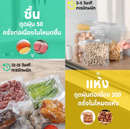 เครื่องซีลสุญญากาศ 2