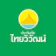ประกันภัย ไทยวิวัฒน์ ประกันรถเปิดปิด 1