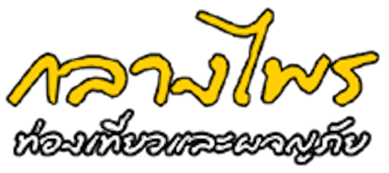 ล่องแก่ง นครนายก 1
