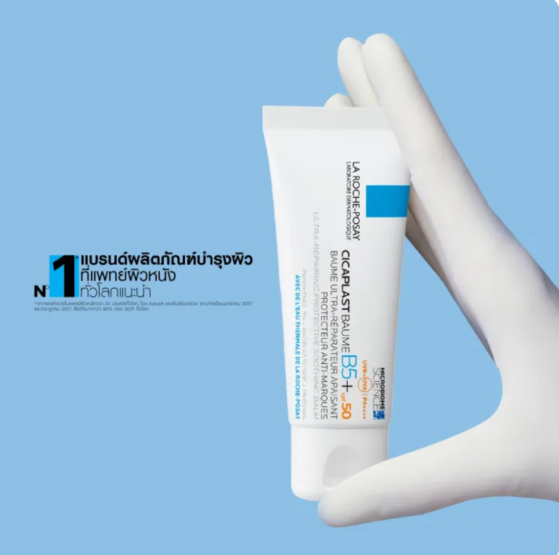 Cicaplast Baume B5+ SPF50 3