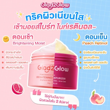Retinol Brightening Moisturizer 3