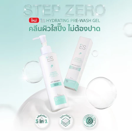 Hydrating Pre-wash Gel Cleansing Milk คลีนซิ่งมิลค์ น้ำนม สูตรอ่อนโยน  2