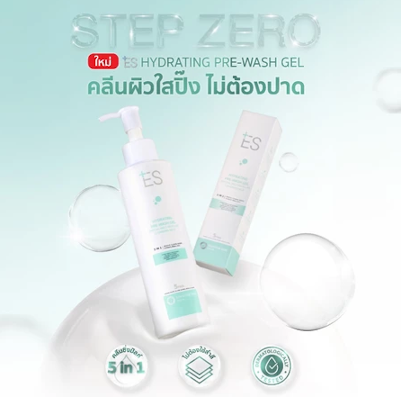 Hydrating Pre-wash Gel Cleansing Milk คลีนซิ่งมิลค์ น้ำนม สูตรอ่อนโยน 2