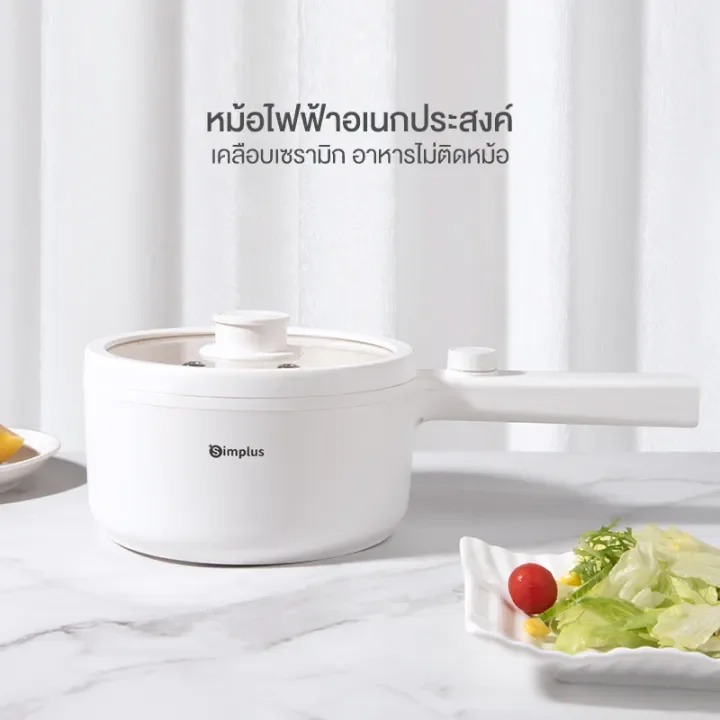 หม้อไฟฟ้าอเนกประสงค์ 2