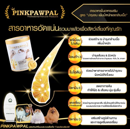 อาหารเสริมแมว สูตรเพิ่มน้ำหนัก 2
