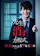 TV Asahi ซีรีย์ญี่ปุ่น How to Eliminate My Teacher สมการกำจัดครู 1