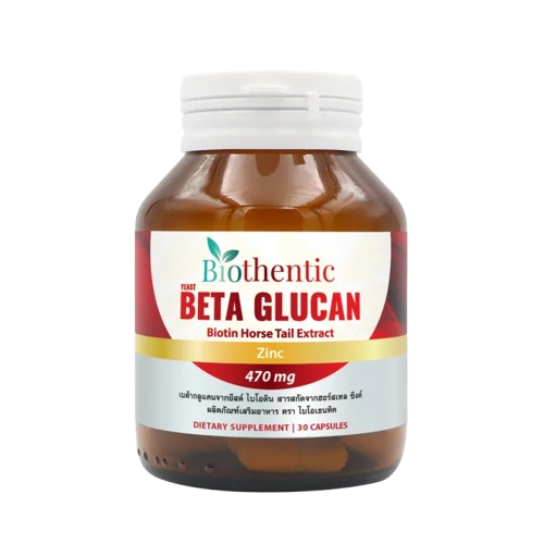 10 เบต้ากลูแคน ยี่ห้อไหนดี ปี 2026 Beta-Glucan เสริมภูมิคุ้มกัน 4