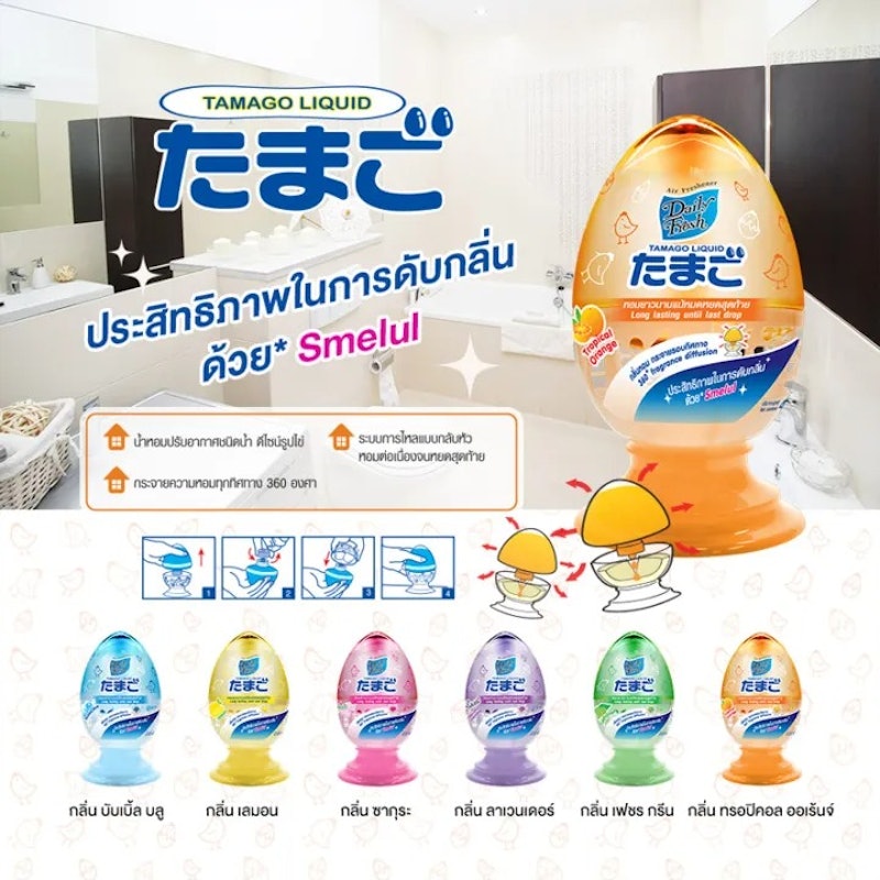 น้ำหอมปรับอากาศ 2