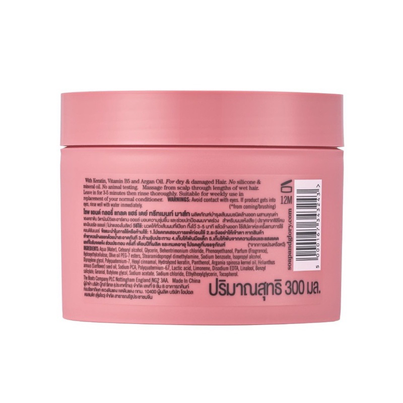 Glad Hair Day Treatment Mask 3