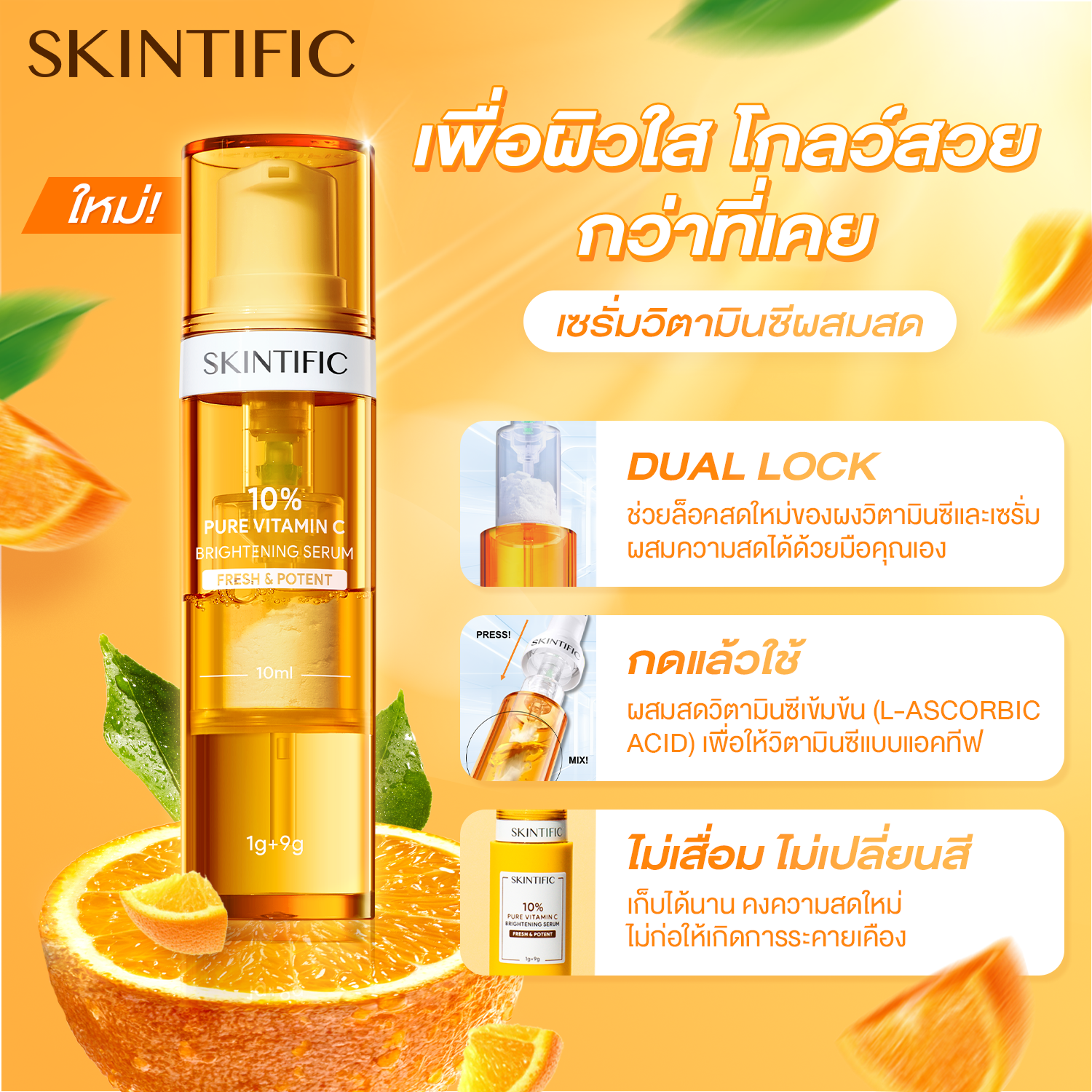 10% Pure Vitamin C Fresh Brightening Serum  3