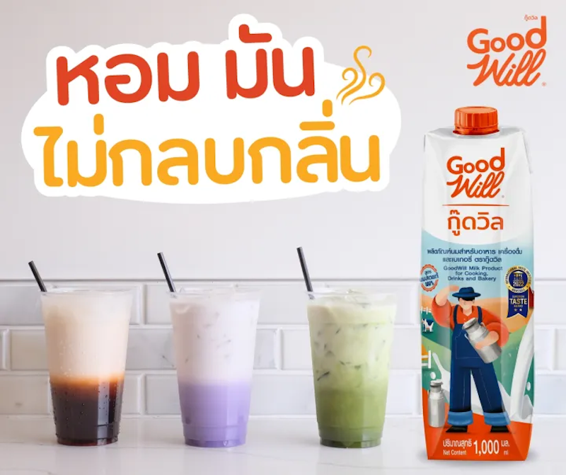 นมข้นจืด 3