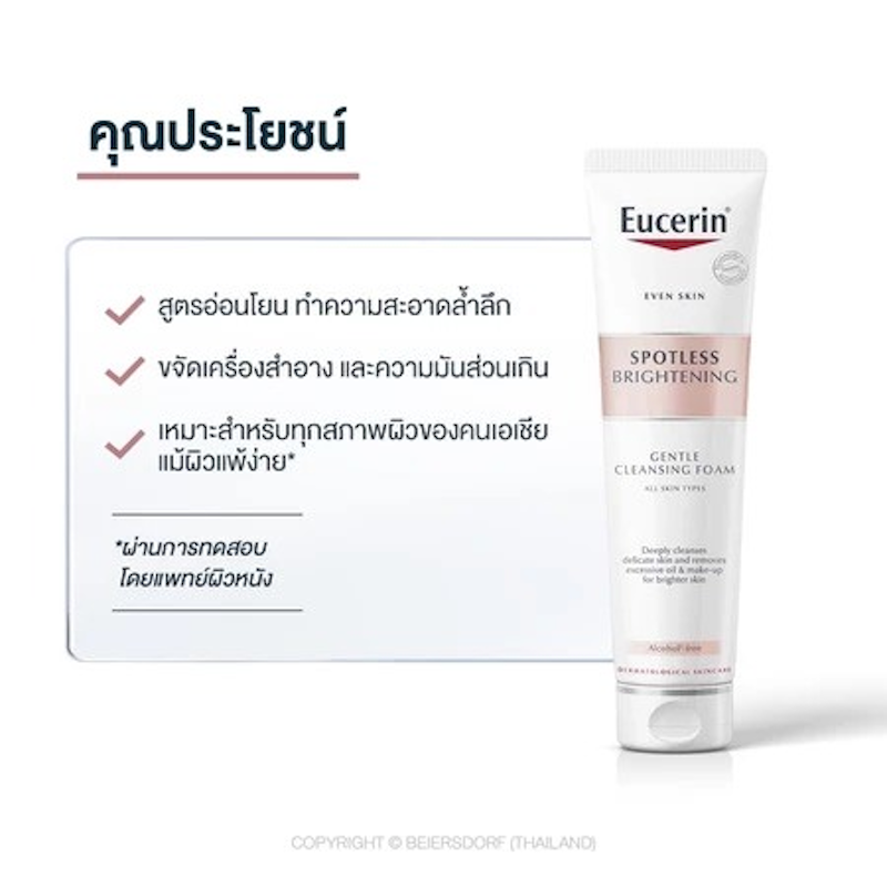 SPOTLESS BRIGHTENING Gentle Cleansing Foam 3
