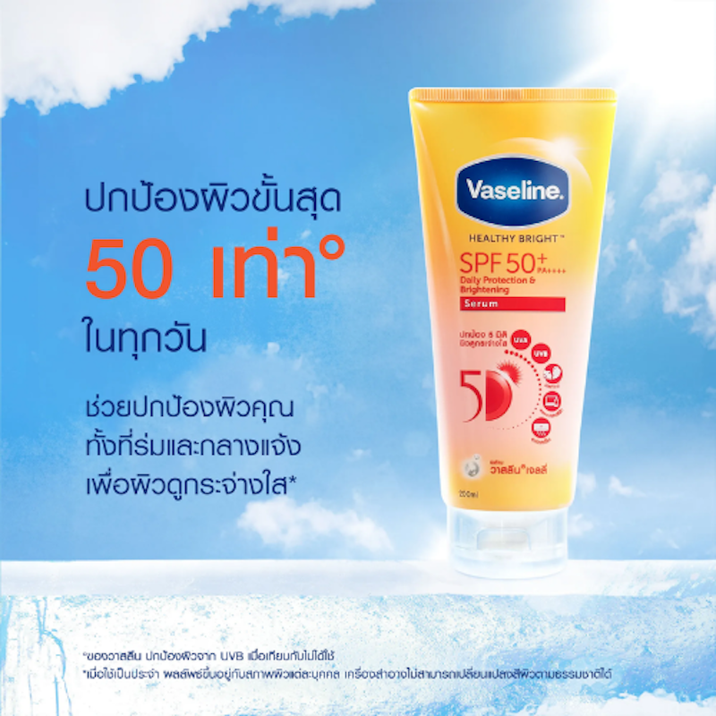 Healthy Bright Serum SPF50 PA+++ 3