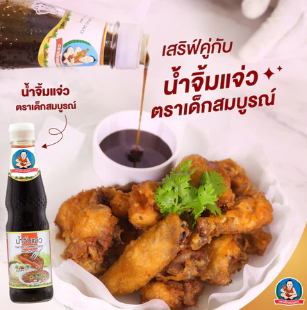 น้ำจิ้มแจ่ว 2