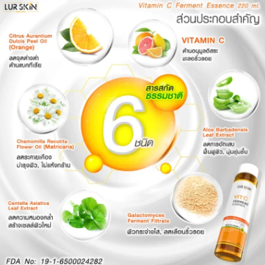 VIT C Ferment Essence 3