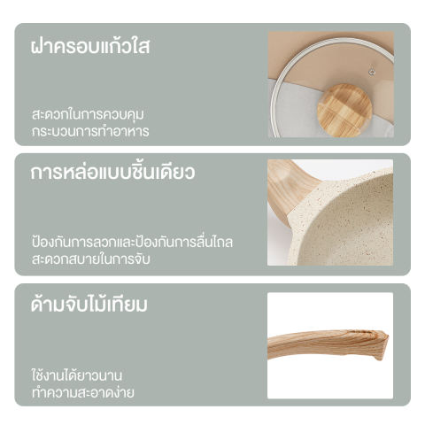 ชุดกระทะ 4 pcs  3