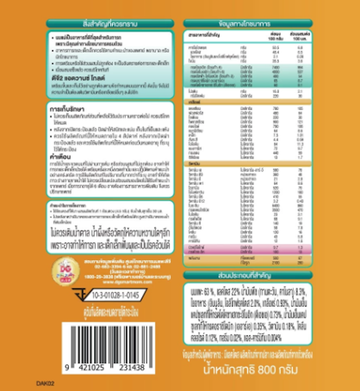Advance Gold Goat Milk Follow-on Formula 2