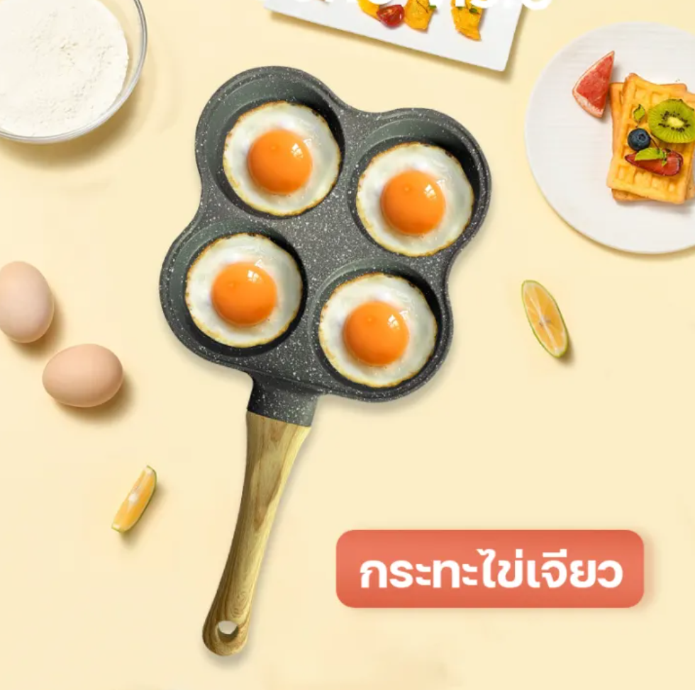กระทะ 4 หลุม  3