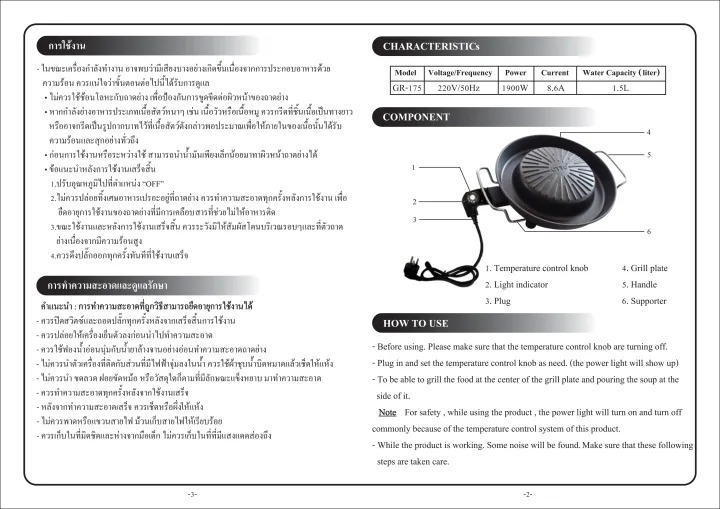  เตาย่างเกาหลี 3