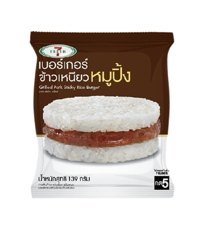 อาหารเช้าเซเว่น เบอร์เกอร์ข้าวเหนียวหมูปิ้ง 1