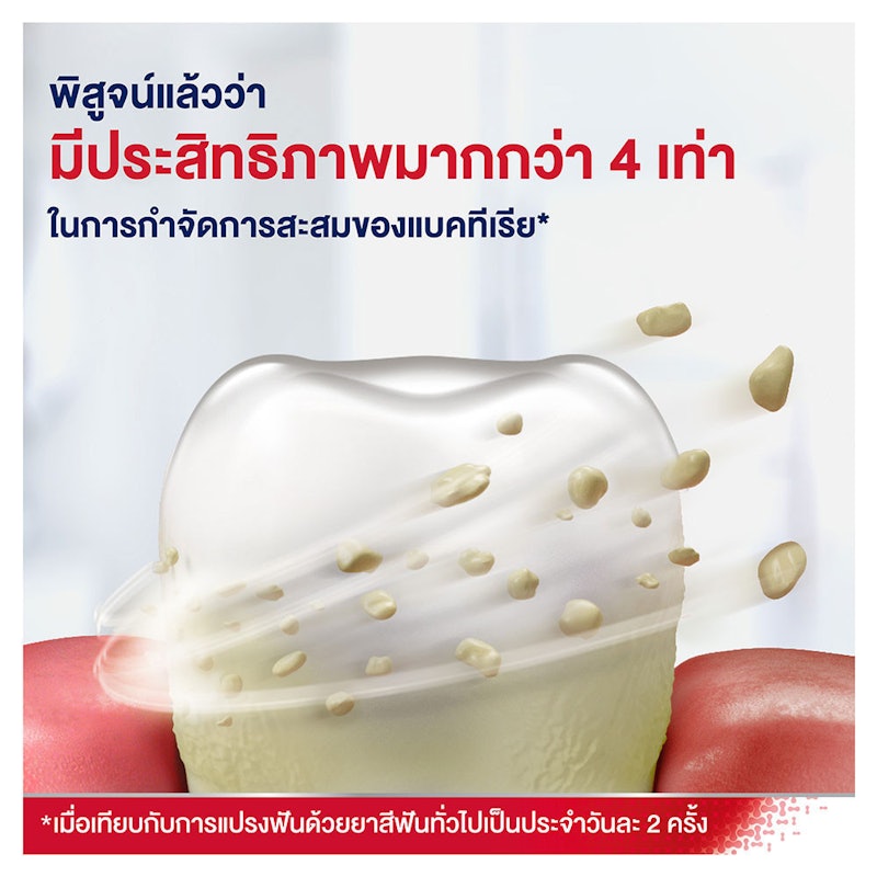 ยาสีฟัน สูตรฟลูออไรด์ 2