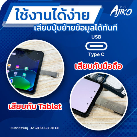 Flash Drive OTG 2
